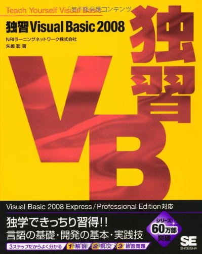 VB.NET】数あるVisualBasic本の中で評価の高い本8選 | きままブログ